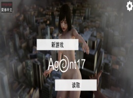 [亚洲风SLG/中文/动态CG]特工17 V0.24.8 官方中文版+赞助码[更新][PC+安卓]4.4G-IS【70】