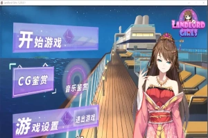 [RPG/汉化] 斗地主少女-Landlord Girls V1.2.0.5.1-官方中文最终完结版+中文语音 电脑 [2.2G]-IS【70】