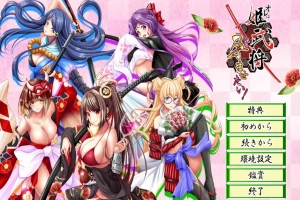 [ADV/汉化] 我想让姬武将怀孕！オレは姫武将を孕ませたい！AI汉化版电脑 [1G]-IS【70】