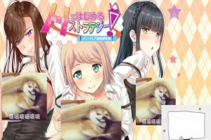 【PC/ADV/汉化/CV】以H策略开始！超社保经营复兴计划！汉化版+CG包【2G】-IS【70】