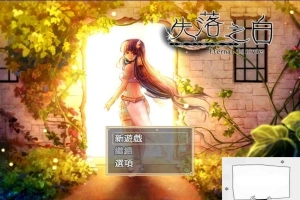 【PC/大作RPG/中文/动态】失落之白-与世隔绝的白族 官方中文步兵版【1.1G】-IS【70】