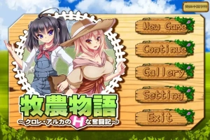 [RPG/中文] 牧农物語：双胞胎姐妹的H还债奋斗记！官方中文版电脑 [1.6G]-IS【70】