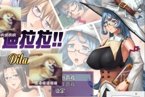 【PC/RPG/汉化】迪拉拉!! Dilarara!! 完整汉化版 付全CG【320M-IS【70】