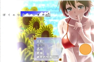 [RPG/汉化] 我暑假的秘密回忆 Ver2.0 PC+安卓汉化 [2.2G]-IS【70】