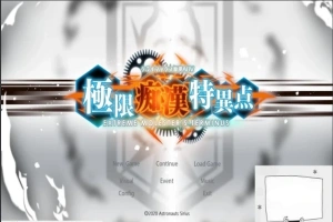 【PC/日文/大型SLG/癡漢骚扰】极限!癡漢特异点!DL完整正式版+CG存档【1.9G】-IS【70】