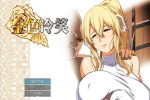 [RPG/汉化] 金色的冷笑 1.01-STEAM官方中文版+DLC 电脑 [400M]-IS【70】