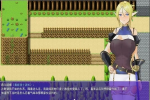 [RPG/中文] 白浊骑士：希尔缇娜！PC+安卓中文正式步兵版 [1G]-IS【70】