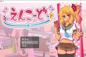 [RPG/汉化] 帮助别人女朋友1.0 PC+安卓汉化版 [800M]-IS【70】