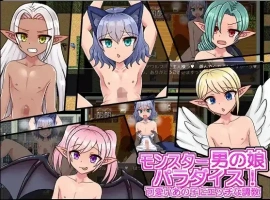 【日系RPG/AI汉化】怪物娘娘腔的天堂！1.0【PC+安卓/253M】-IS【70】