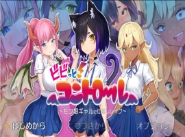 [RPG/PC/AI汉化]震撼!控制-对魔物娘辣妹的报复强○-Ver23.01.28[960M]-IS【70】