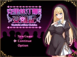 [RPG/中文]克里丝汀娜修女受难记 官方中文步兵版+存档[新作][830M]-IS【70】