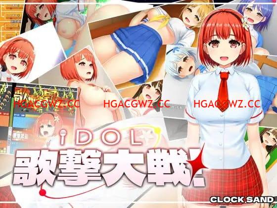 【SLG/機翻/MTool】IDOL歌擊大戰！v1.0.1【電腦/2.7G】-IS【70】