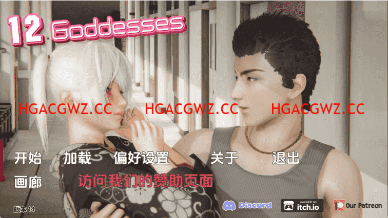 【國風SLG/漢化/動态】12女神v0.15贊助 AI版【PC+安卓/4.99G/更新】12 Goddesses [v0.15]-IS【70】