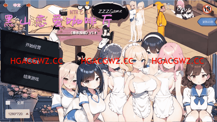【經營SLG/中文/動态】黑山戀愛咖啡廳V3.4.6 官方中文版[更新]【電腦/1.7G】-IS【70】